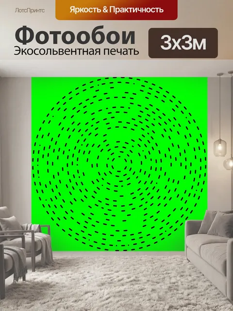 Фотообои красочные круглые, радиальные штриховые