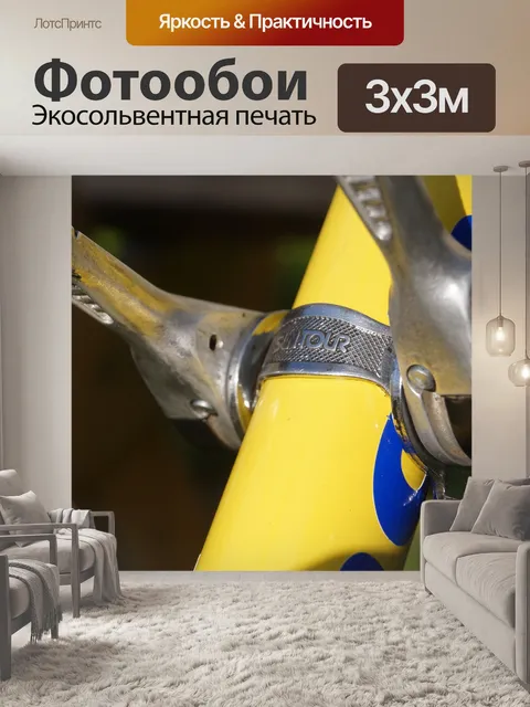 Фотообои Велосипедные детали