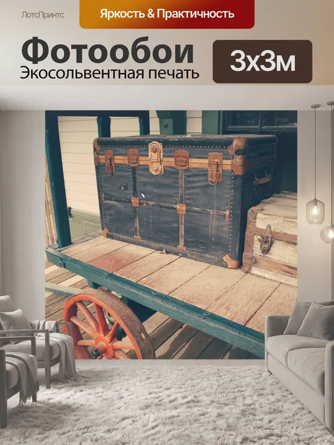 Фотообои Старая тележка и багаж
