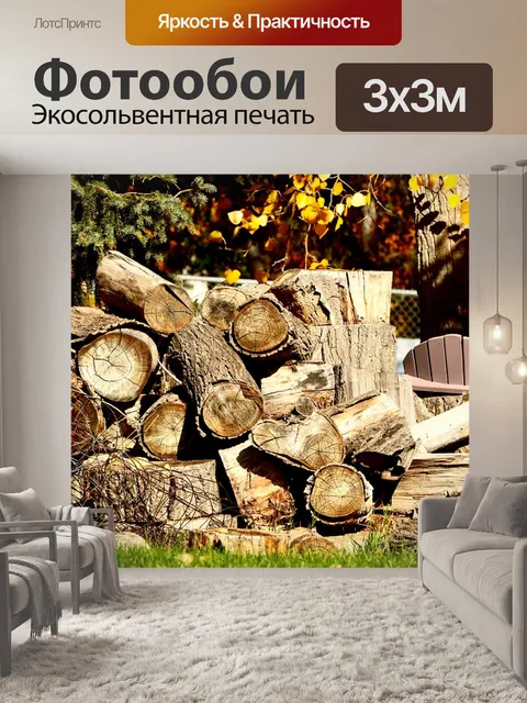 Фотообои Древесина