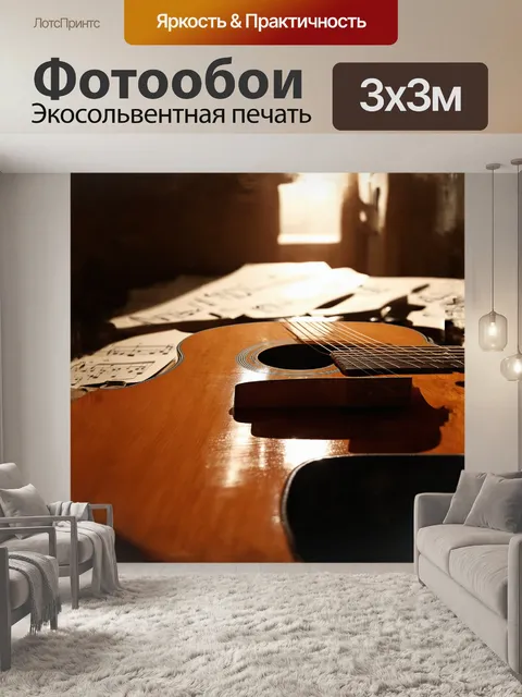 Фотообои лежащая на старинном деревянном столе акустическая гитара