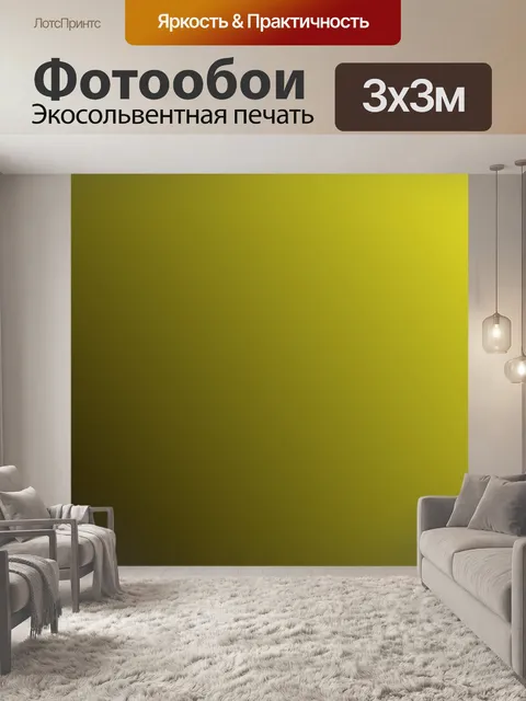 Фотообои Обои с градиентом 2