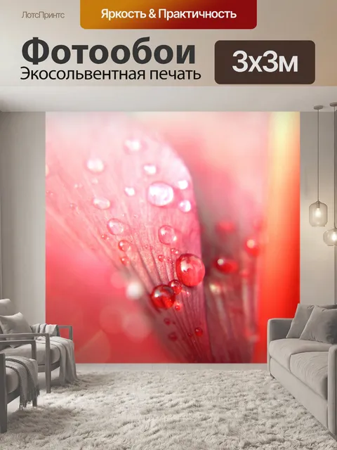 Фотообои Цветочный декор 11