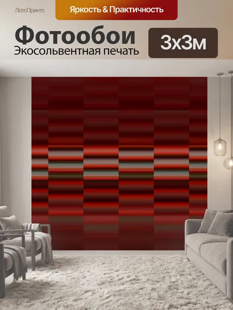 Фотообои шаги по плиток