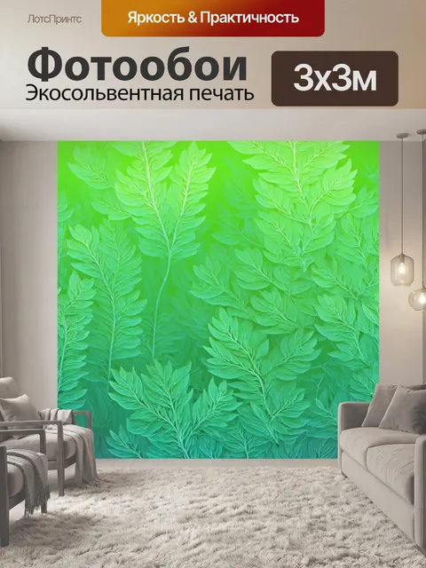 Фотообои градиент от светло-зеленого до мятного с узором из листьев