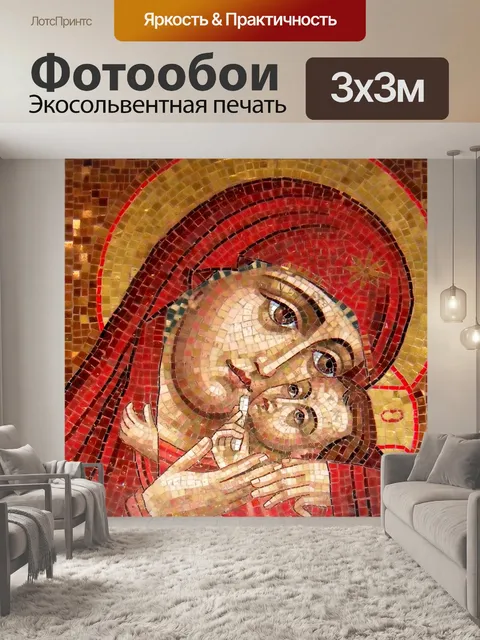 Фотообои Мозаика