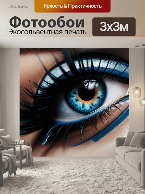 Фотообои с моделью вдохновляющий