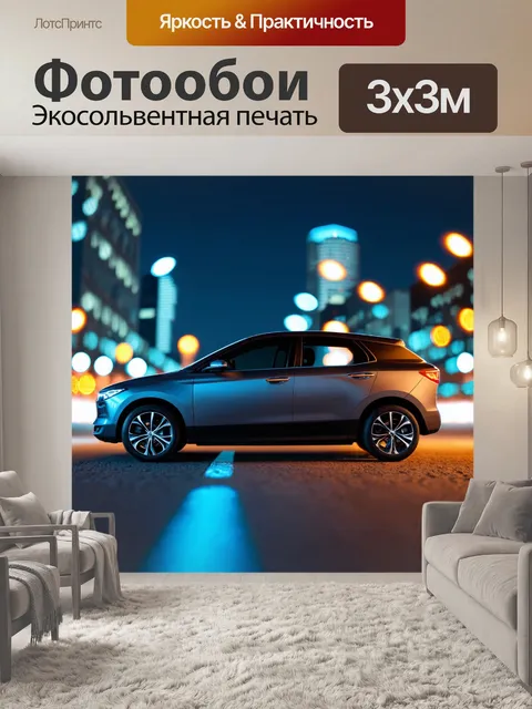 Фотообои машина в стиле боке, самостоятельный автомобиль на фоне современного города с огнями