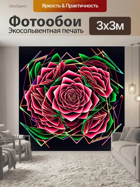 Фотообои геометрическая абстракция с элементами роз, переплетающихся в динамичные формы и линии