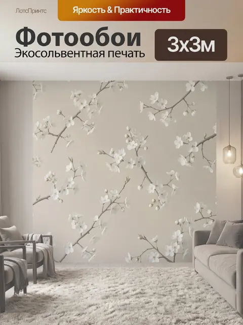 Фотообои Белые цветущие ветви сакуры