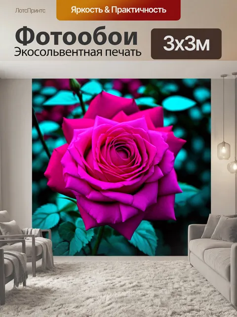 Фотообои розы в стиле абстракции, оттенки фуксии и бирюзового, резкие контрасты, создающие энергетику