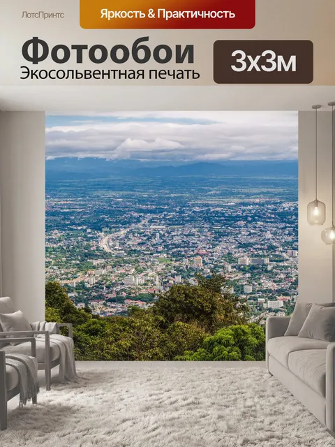 Фотообои Вид на город Чиангмай, Таиланд