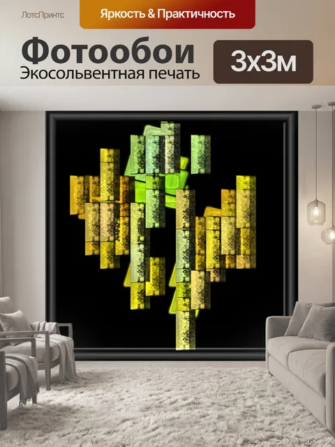 Фотообои вертикальные полосы
