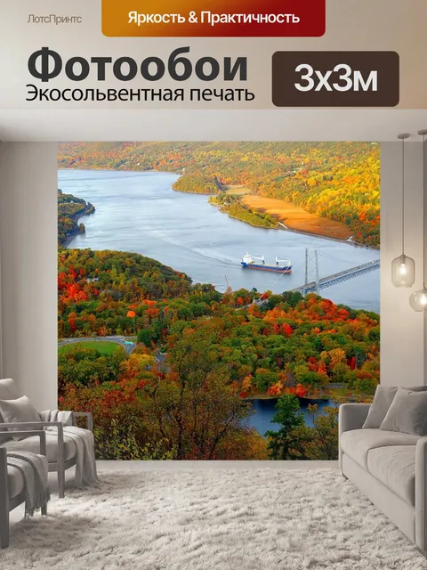 Фотообои Река