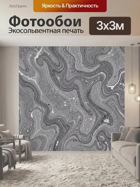 Фотообои Серые мраморные завитки и жилы