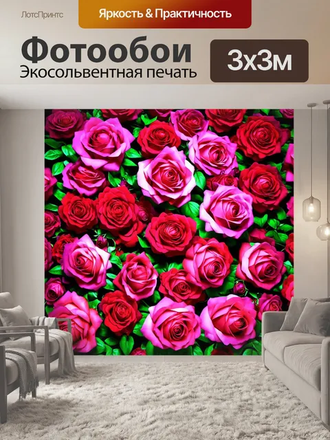 Фотообои розы в стиле сюрреализм, с цветами, которые становятся музыкальными инструментами, создающими чудесные звуки