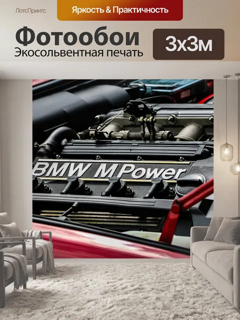 Фотообои Бмв м3 е30