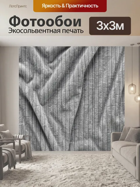 Фотообои Серый перьевой фактурный рельеф