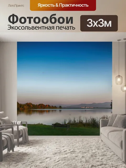 Фотообои Плотина
