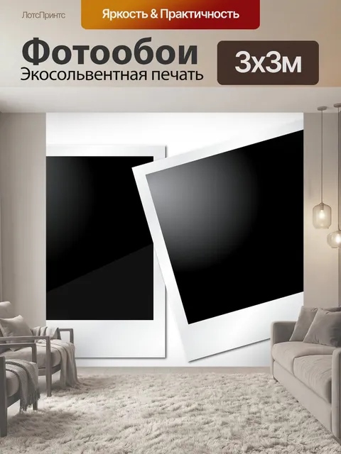 Фотообои Поляроид