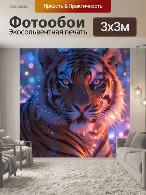 Фотообои белый тигр, рычащий тигр, тигр в джунглях, тигр в траве, тигр в лесу, тигр с полосами, тигр с глазами в центре