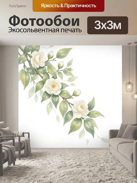 Фотообои Ветвь с белыми цветами и листьями