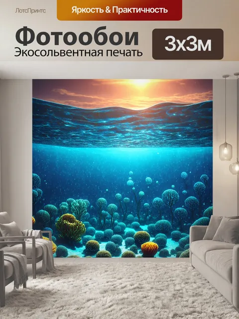 Фотообои море в стиле киберпанк: восход солнца над зеркальной гладью океана