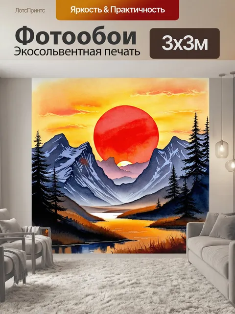 Фотообои красное солнце, скрывающееся за горными вершинами во время заката, передающее атмосферу уединения
