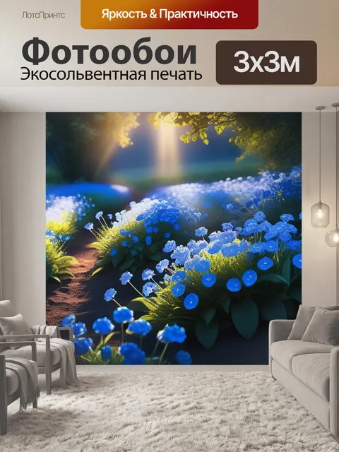 Фотообои пейзаж с голубыми цветами