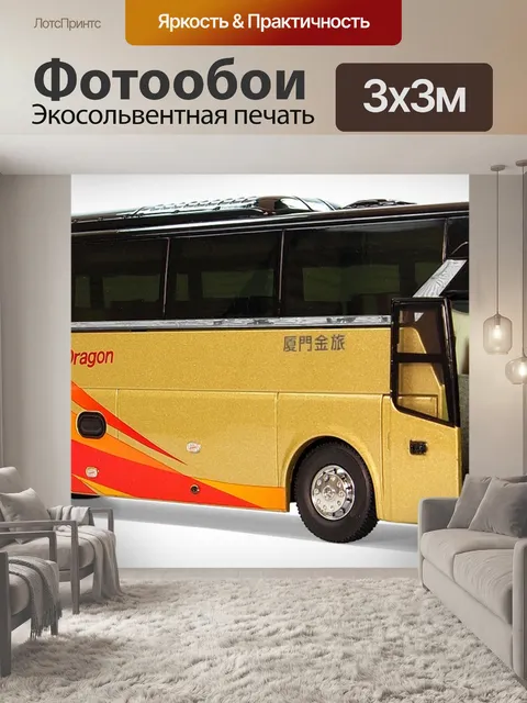 Фотообои Золотой дракон