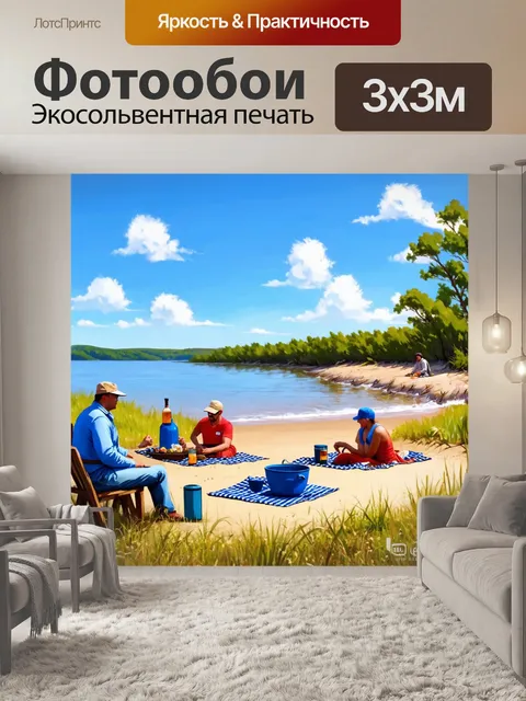 Фотообои солнечный день на природе, где рыбаки устраивают пикник на берегу после успешного лова