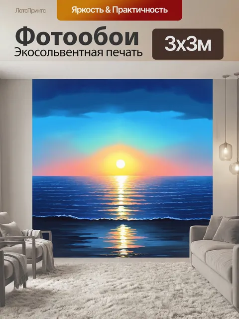 Фотообои синий: чудесные закаты на фоне моря с глубокими синими оттенками, выполненные в акварельной технике