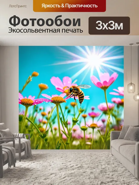 Фотообои Цветущая цветочная поляна с яркими цветами в солнечный день