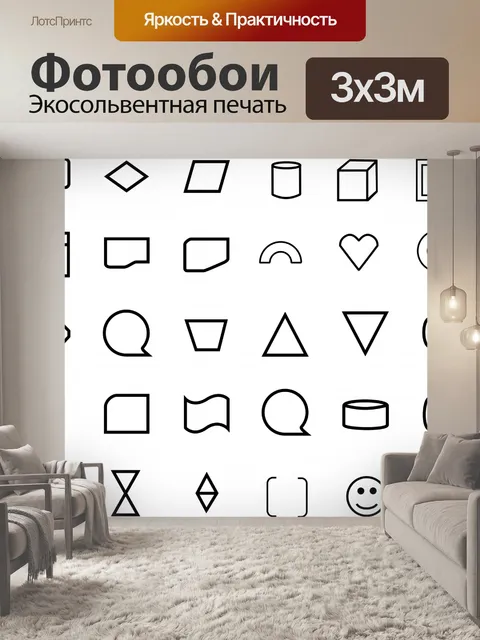 Фотообои черные фигуры