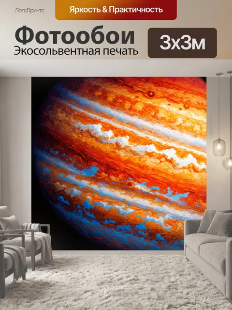 Фотообои абстрактное изображение юпитера, где акцент делается на текстуру атмосферы и большого красного пятна