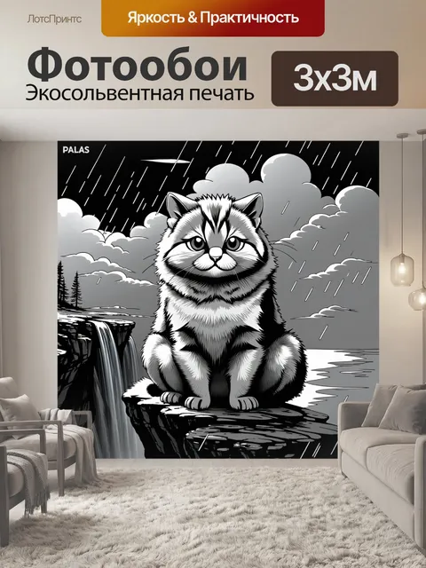 Фотообои манул, сидящий на краю обрыва, с водопадом внизу и дождевыми облаками на горизонте