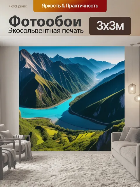 Фотообои пейзаж с высоким разрешением максимал