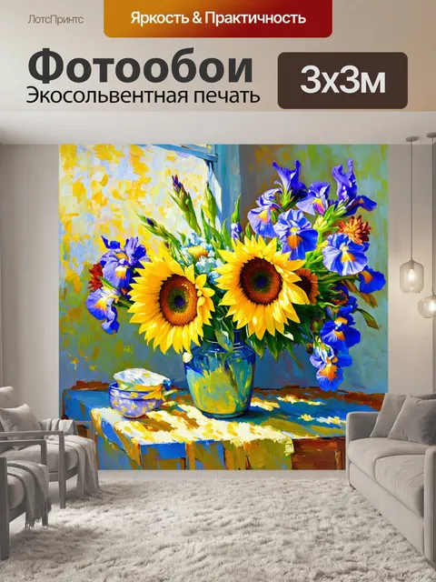 Фотообои цветы в стиле клод моне с натюрмортами, включающими подсолнухи и ирисы, ярко освещенные солнечными лучами