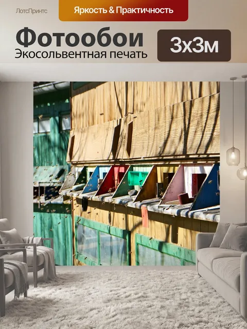 Фотообои Борт полета