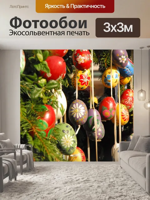 Фотообои Пасха колодец