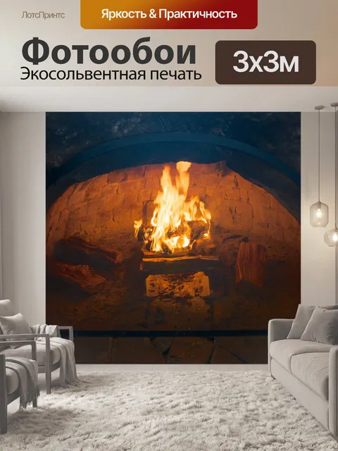Фотообои Большой Каменный камин