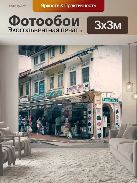 Фотообои Маленькая индия