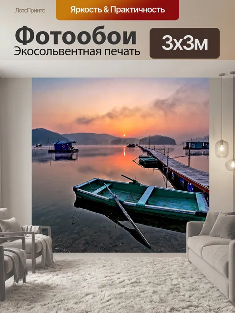 Фотообои Озеро