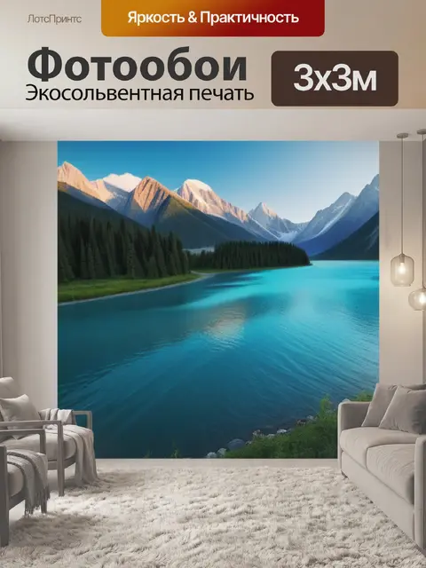 Фотообои смотреть пейзаж с фото максимал