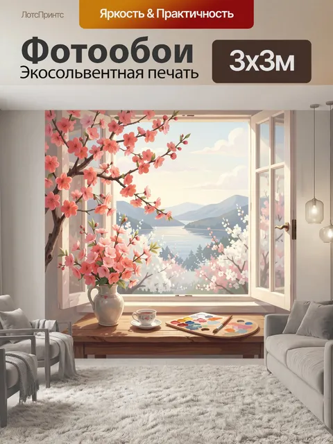 Фотообои Цветущая сакура у открытого окна