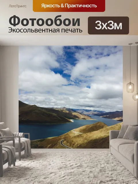 Фотообои Тибет