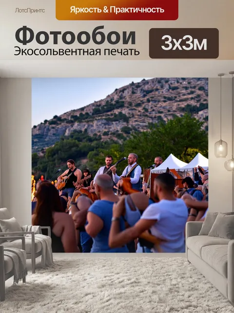 Фотообои греческий концерт на открытом воздухе