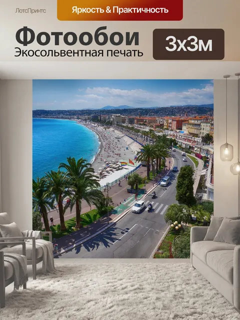 Фотообои Хороший