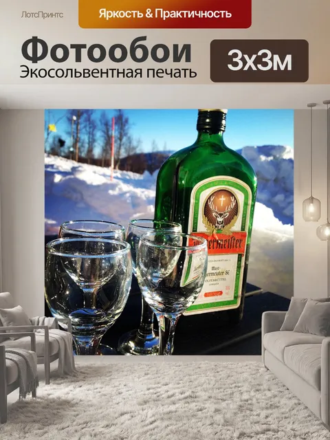 Фотообои Охотник