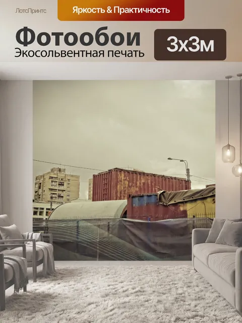Фотообои Городское Небо